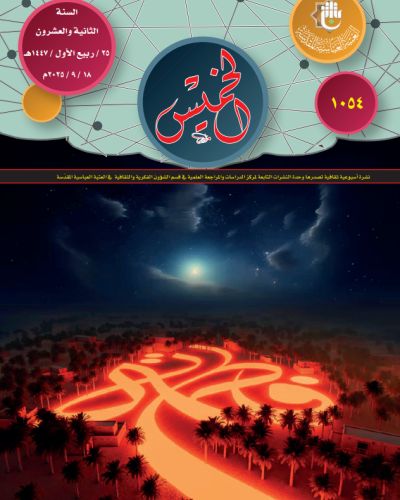 نشرة الخميس