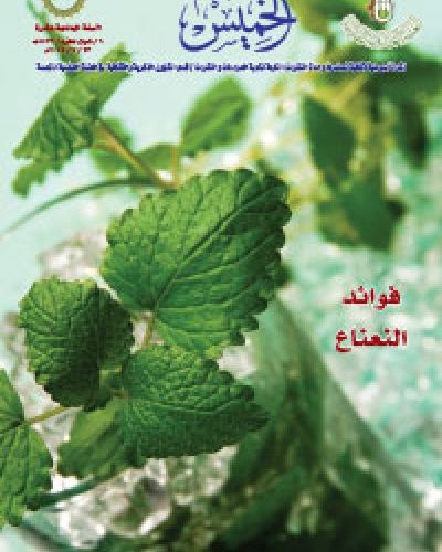 نشرة الخميس