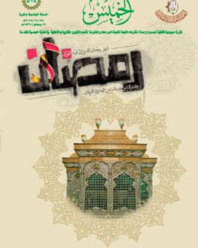 نشرة الخميس