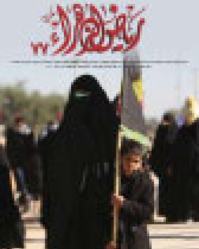 رياض الزهراء