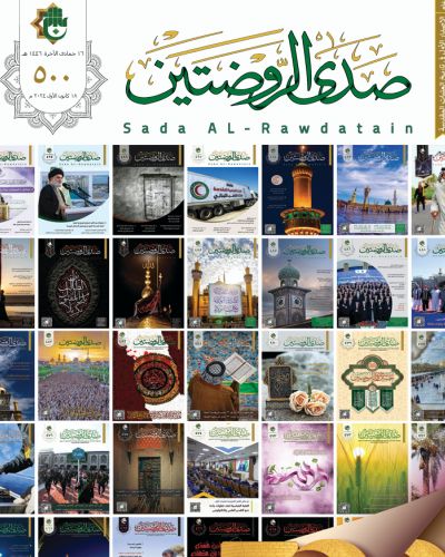 صدى الروضتين
