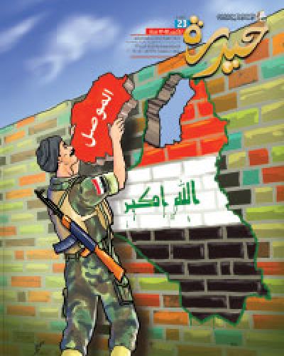 مجلة حيدرة