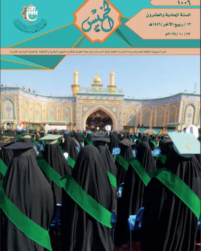 نشرة الخميس