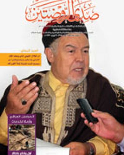 صدى الروضتين