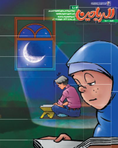 الرياحين