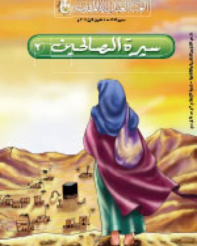 اصدارات الرياحين الخاصة
