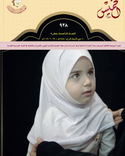 نشرة الخميس