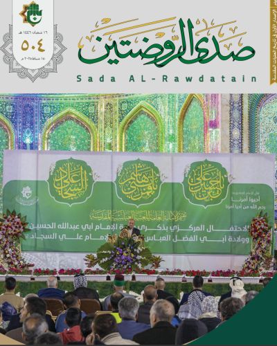 صدى الروضتين