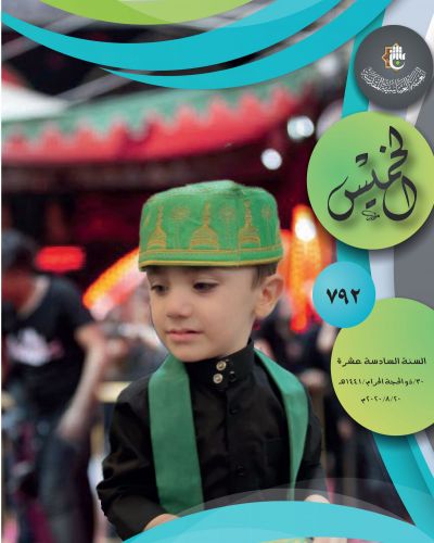 نشرة الخميس