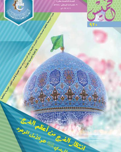 نشرة الخميس