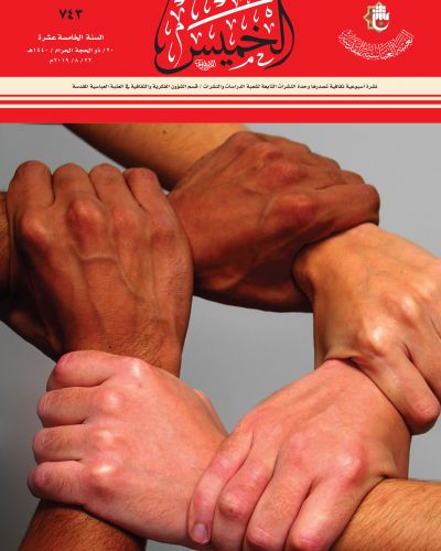 نشرة الخميس