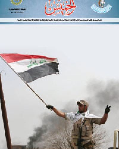 نشرة الخميس