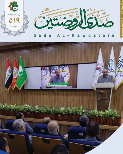 صدى الروضتين