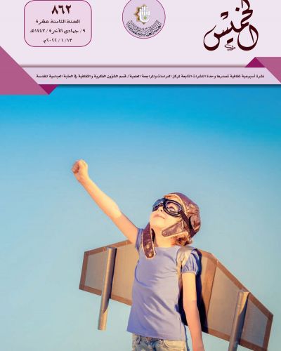 نشرة الخميس