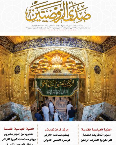 صدى الروضتين
