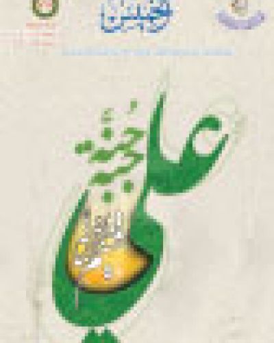 نشرة الخميس