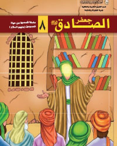 جعفر الصادق (عليه السلام)