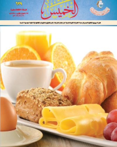 نشرة الخميس