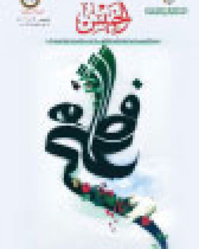 نشرة الخميس (343)