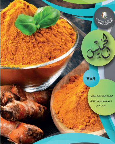 نشرة الخميس