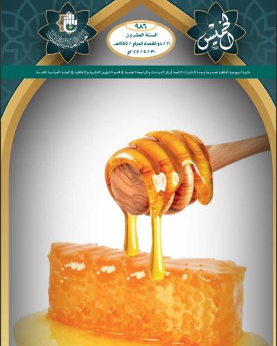 نشرة الخميس