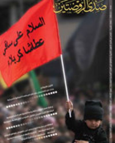 صدى الروضتين