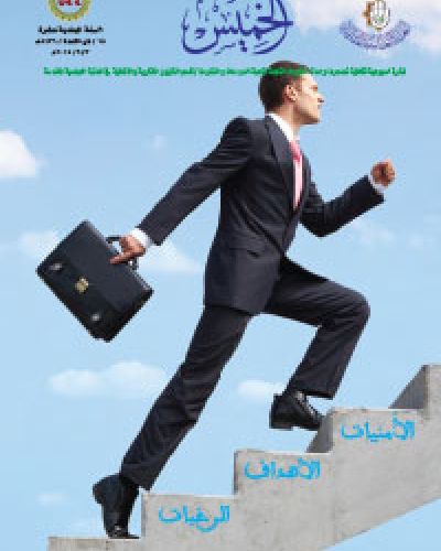 نشرة الخميس