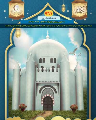 نشرة  الكفيل