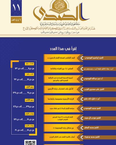 الصدى