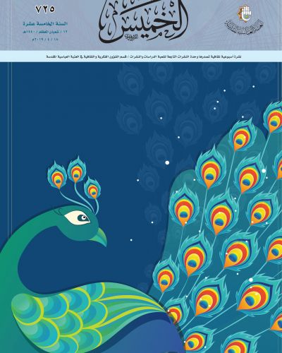 نشرة الخميس