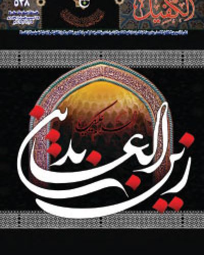 نشرة الكفيل