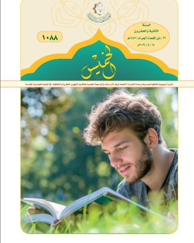 نشرة الخميس