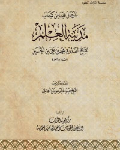 منشورات المكتبة