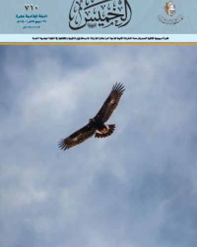 نشرة الخميس