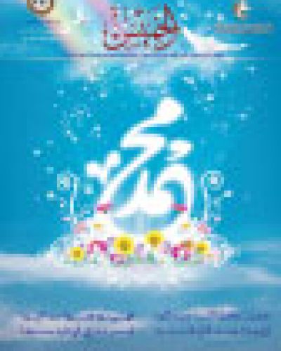 نشرة الخميس (357)