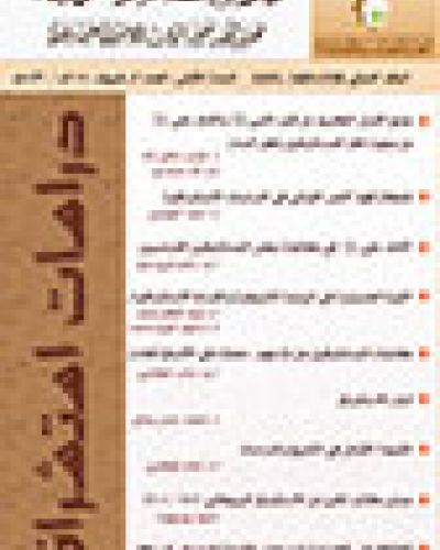 دراسات استشراقية