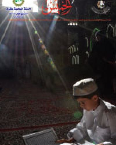 نشرة الخميس