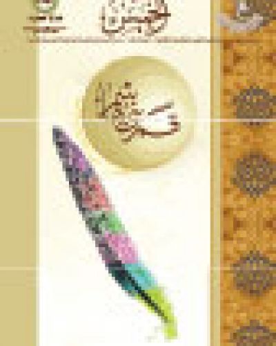 نشرة الخميس