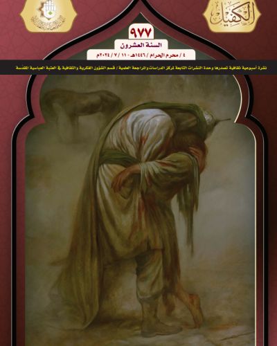 نشرة الكفيل