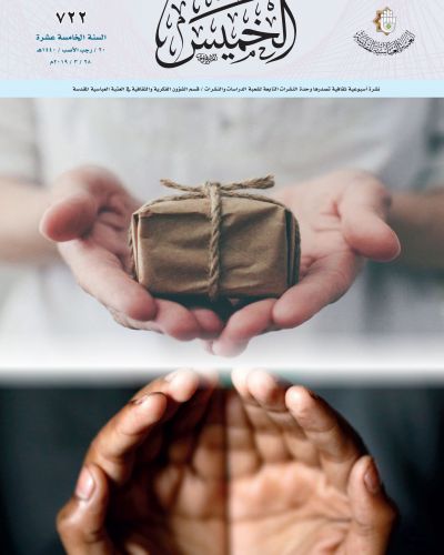 نشرة الخميس