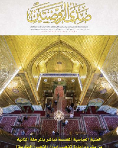 صدى الروضتين