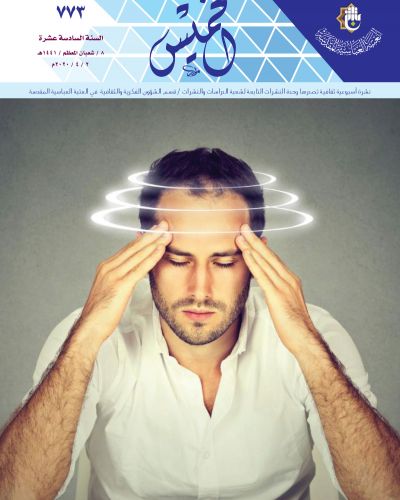 نشرة الخميس