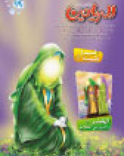 الرياحين العدد التاسع عشر