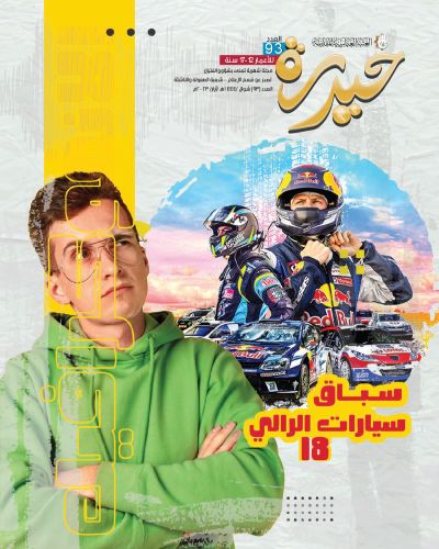 حيدرة