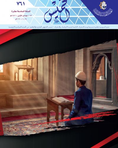 نشرة الخميس