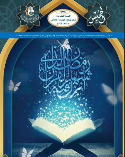 نشرة الخميس