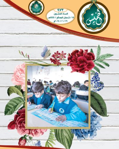 نشرة الخميس