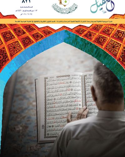 نشرة الكفيل