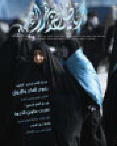 رياض الزهراء