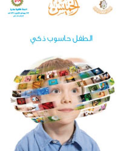 نشرة الخميس